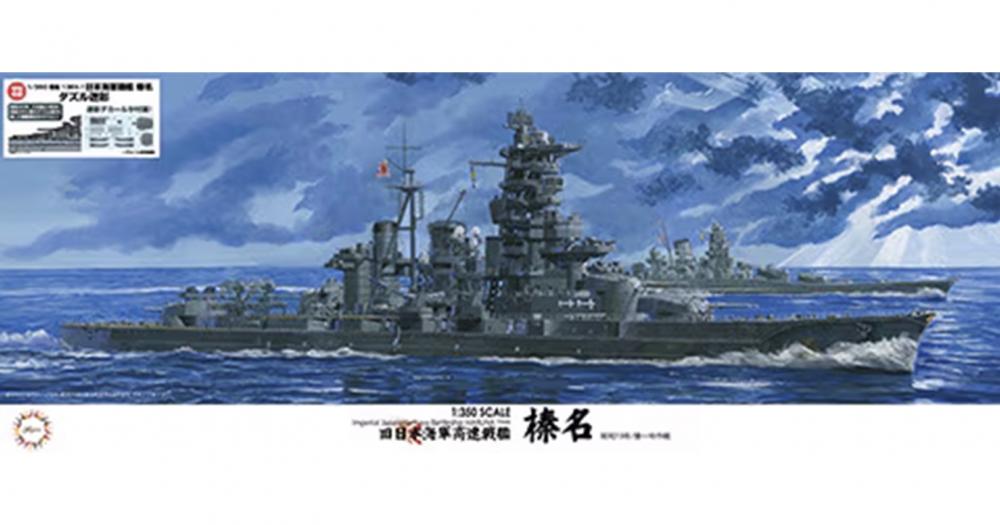 fuj-60079