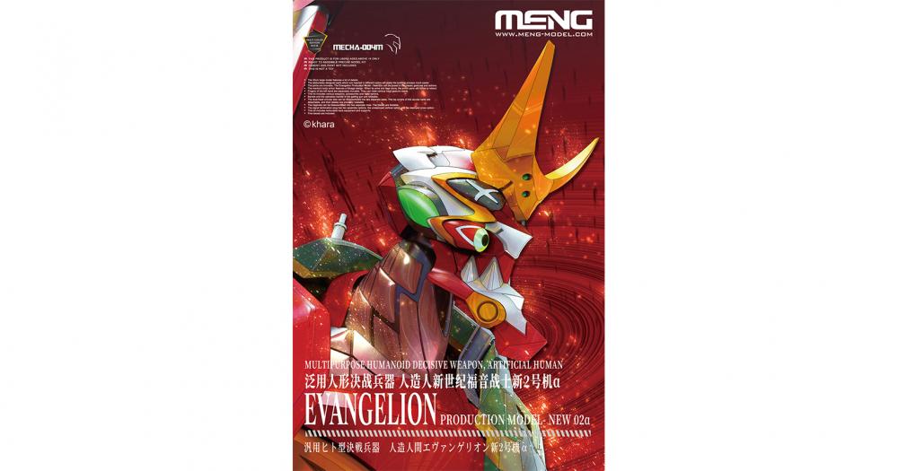 meng-mecha004m-01