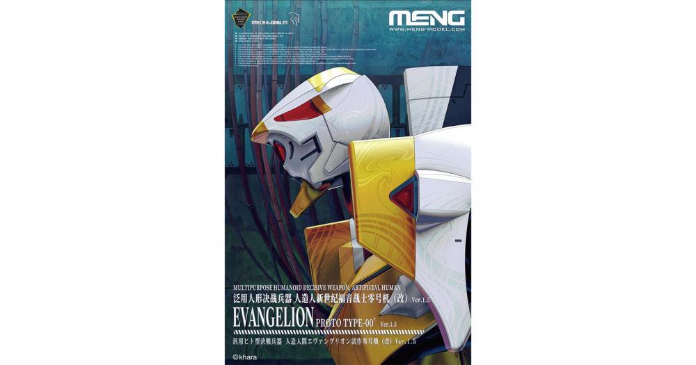 meng-mecha006lm-01