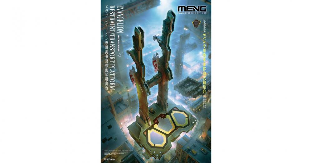 meng-mecha003lm-01